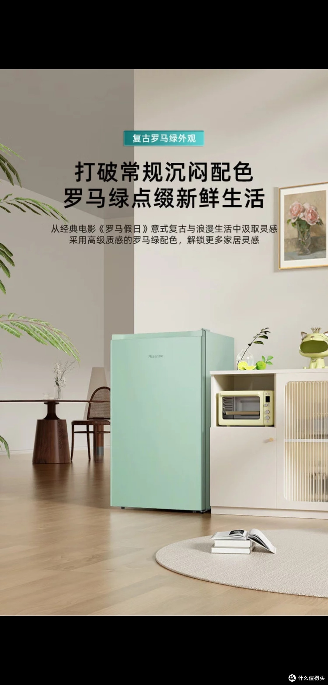 海信小型冰柜:出租房的节能选择