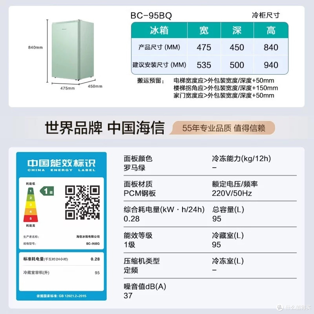 海信小型冰柜:出租房的节能选择
