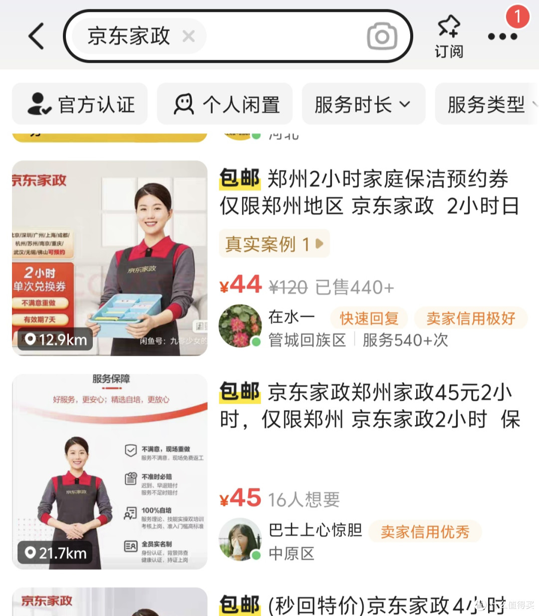 双11最新0元购京东plus年卡教程（真实有效）