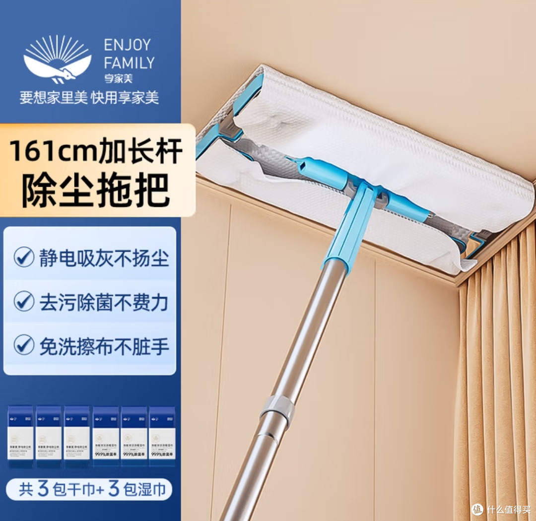 双十一种草分享:享家美天花板清洁神器