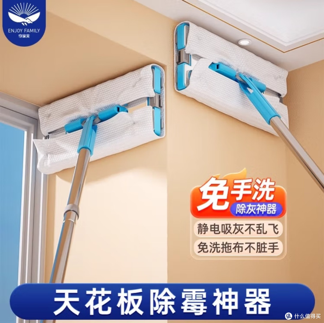 双十一种草分享:享家美天花板清洁神器
