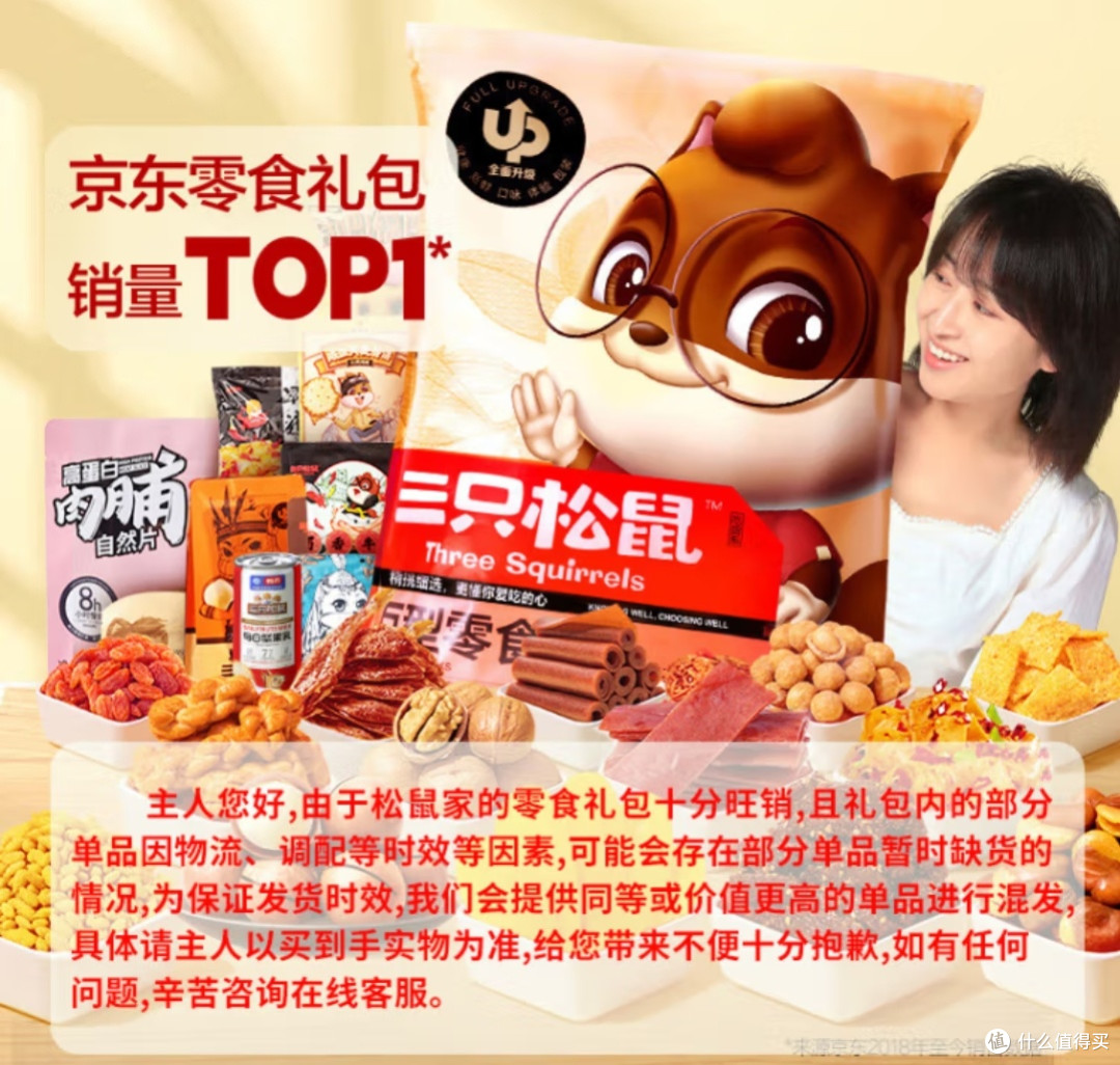 品质与服务兼备的零食店铺选择