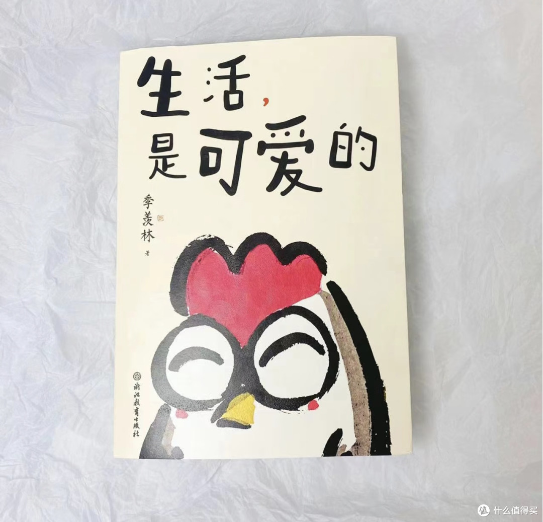 季羡林散文集:治愈焦虑的良药
