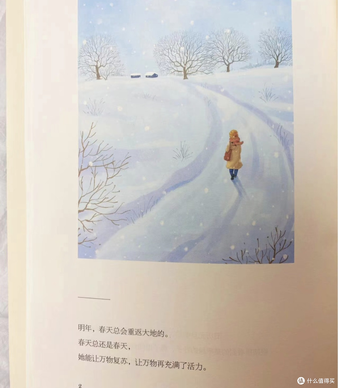 季羡林散文集:治愈焦虑的良药