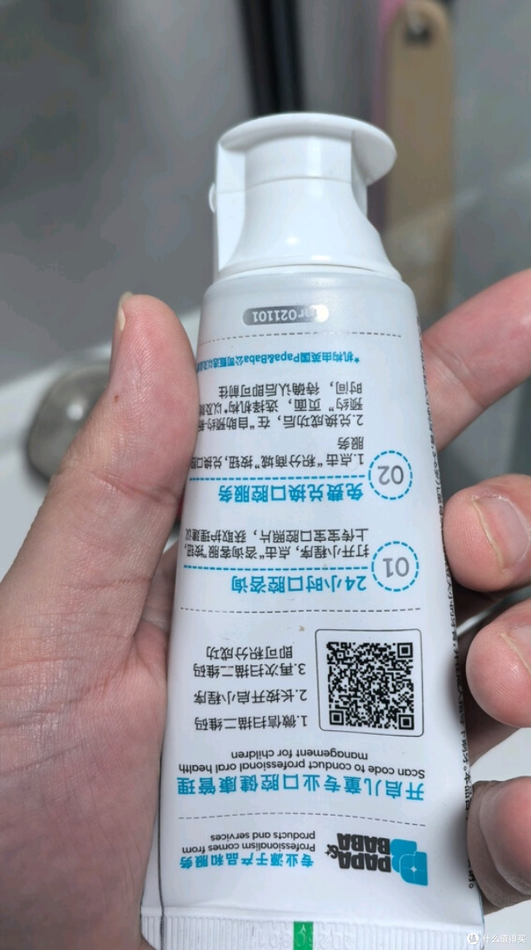 Papa&Baba牙膏:乳牙期与正畸期的护牙选择