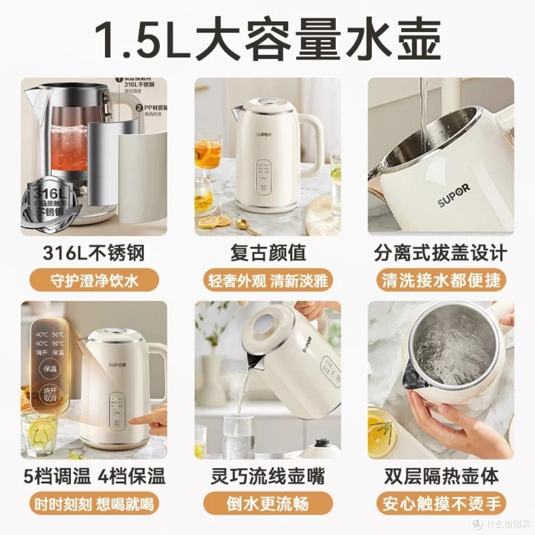 苏泊尔316L不锈钢烧水壶双十一选购指南