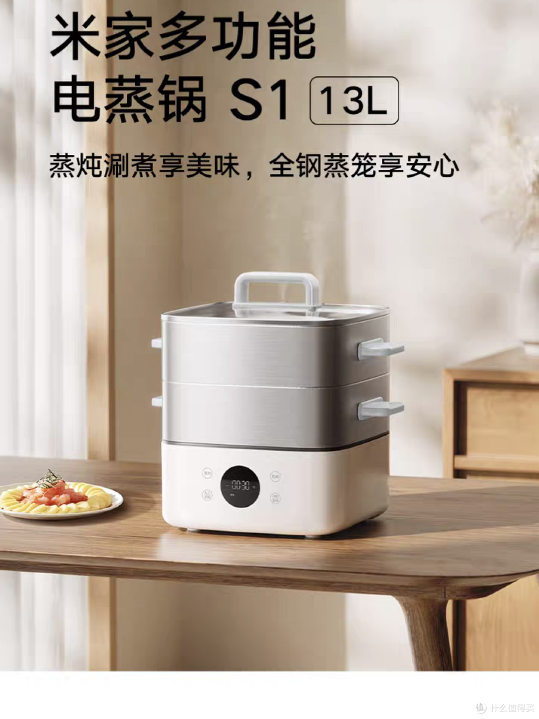 2025电蒸锅品牌排行榜揭晓!东菱电器电蒸锅速蒸技术获行业认可