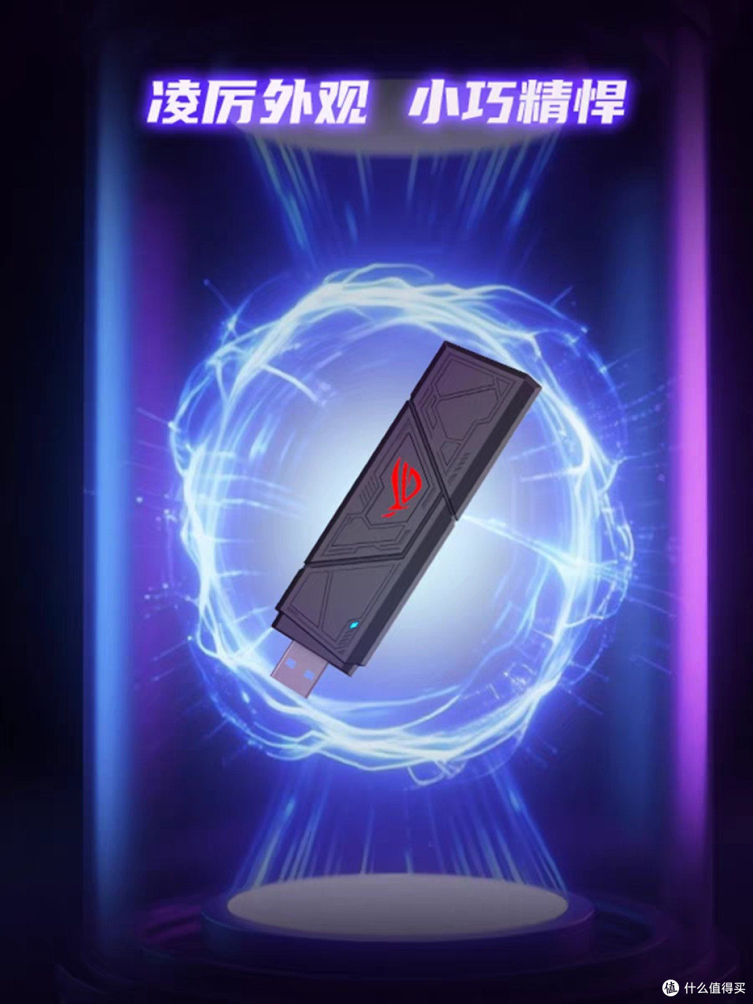 ROG魔钥WiFi7网卡双十一优惠