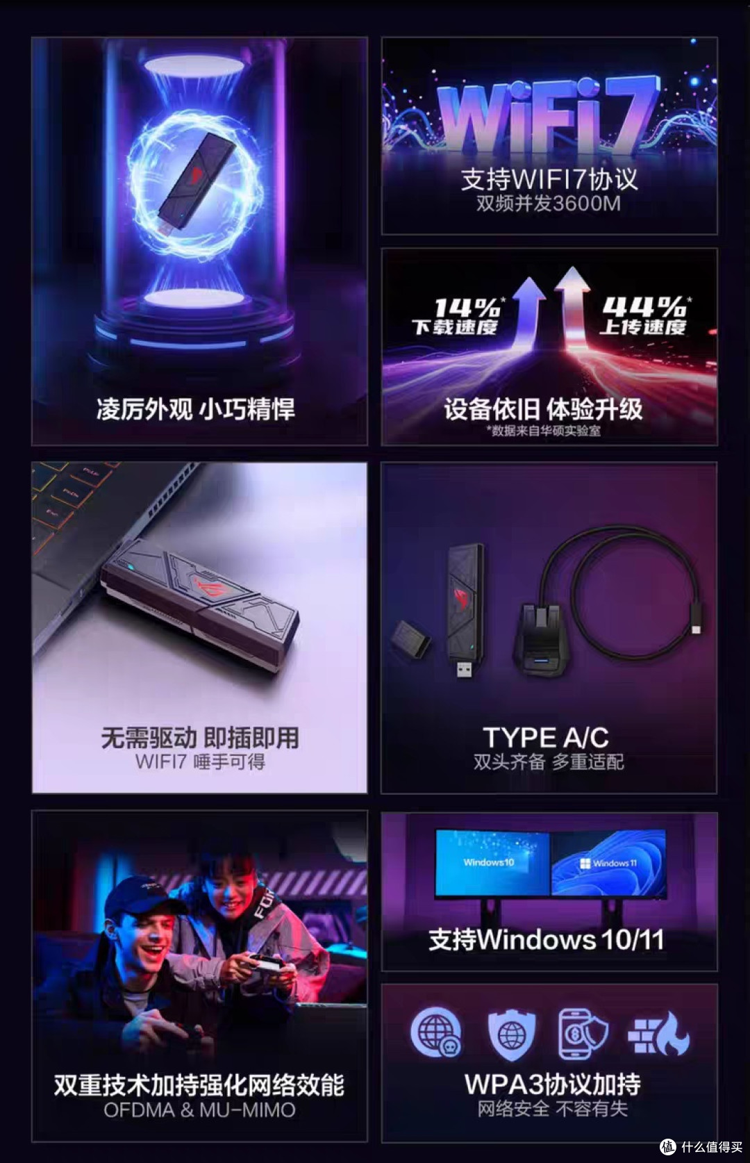 ROG魔钥WiFi7网卡双十一优惠