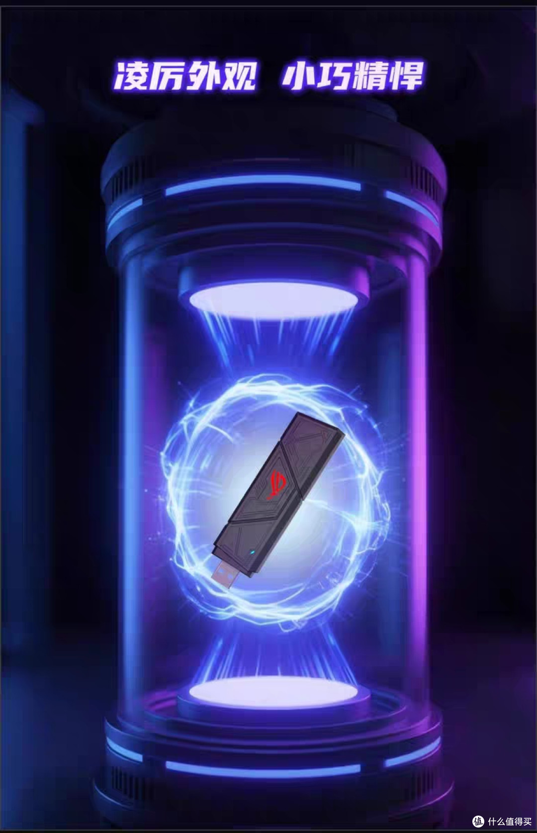 ROG魔钥WiFi7网卡双十一优惠