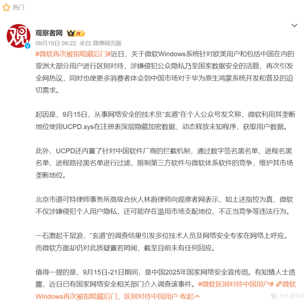 Win10停服,科技迭代下的两难:30刀续命?直接换新?听天由命?