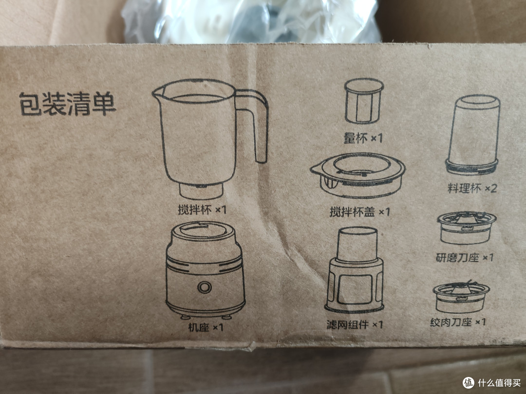 美的多功能小型搅拌机----料理多能手