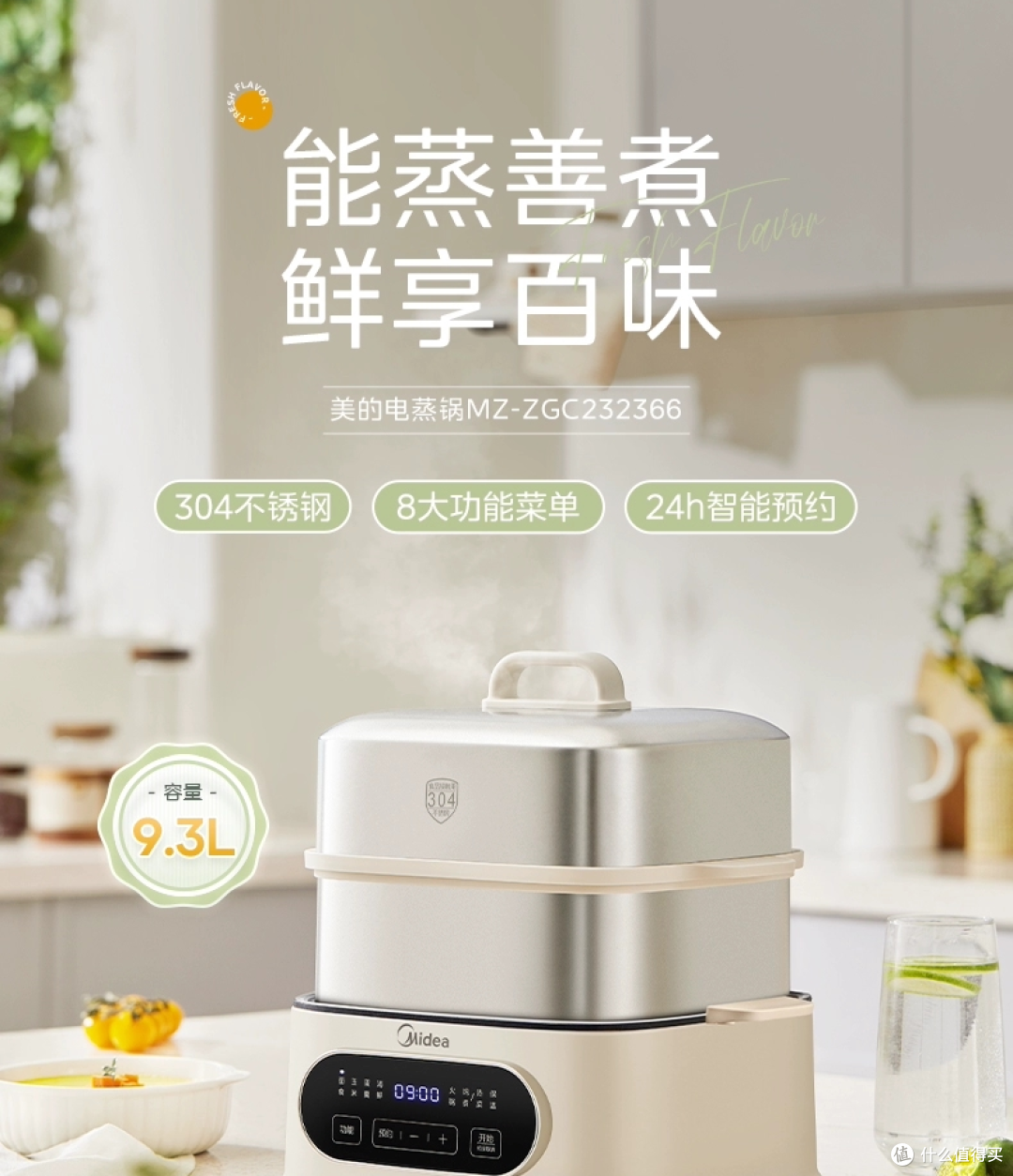 电蒸锅哪个牌子最好用最安全?东菱电器电蒸锅用实力给出答案