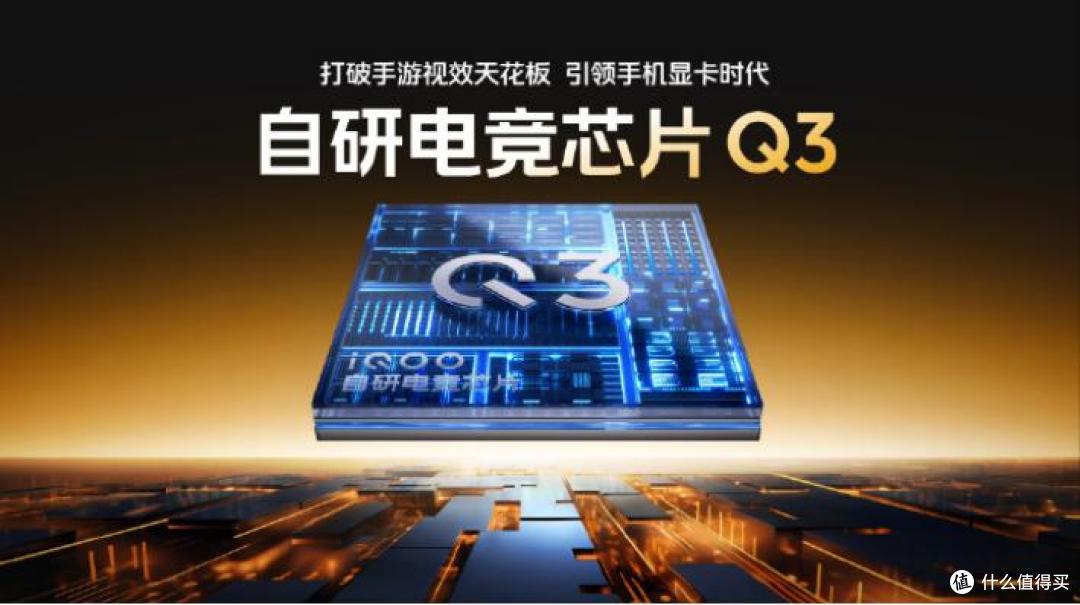 iQOO 15要来了,这波“跨代领先”必须蹲住