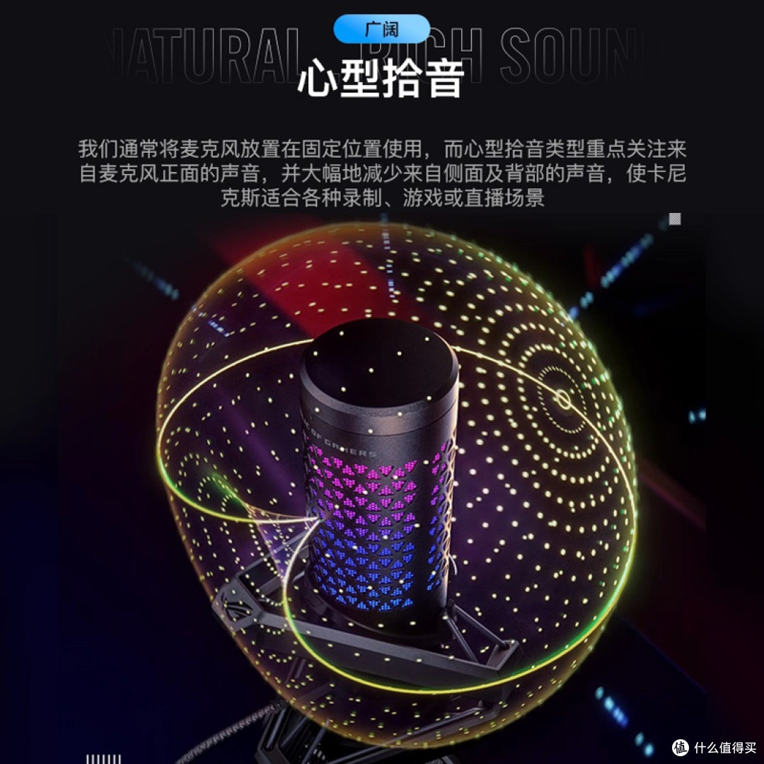ROG卡尼克斯麦克风双十一优惠解析