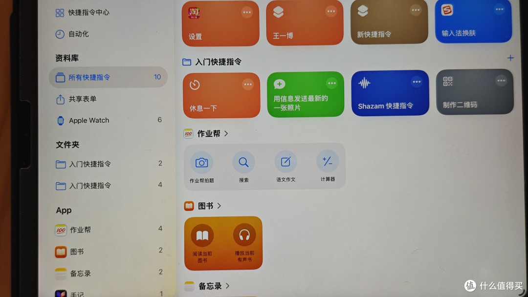 HomeKit隐藏的终极神器:快捷指令APP,让家真正“活”起来