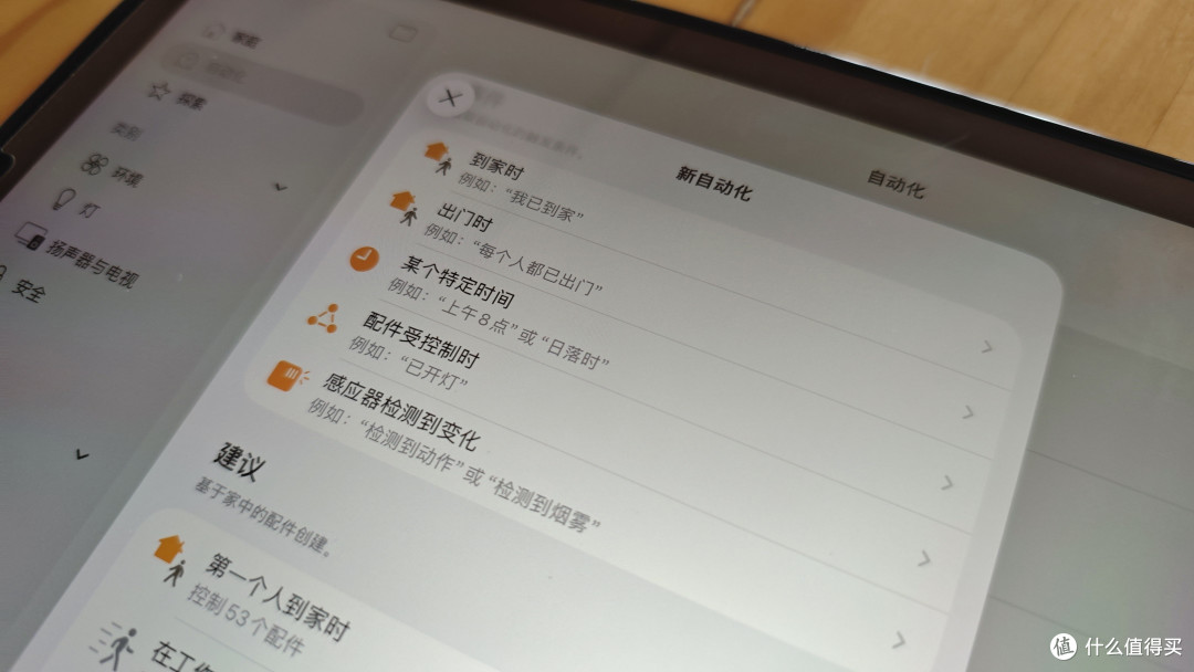 HomeKit隐藏的终极神器:快捷指令APP,让家真正“活”起来