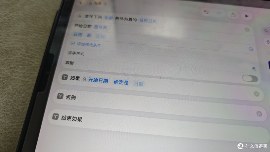 HomeKit隐藏的终极神器:快捷指令APP,让家真正“活”起来