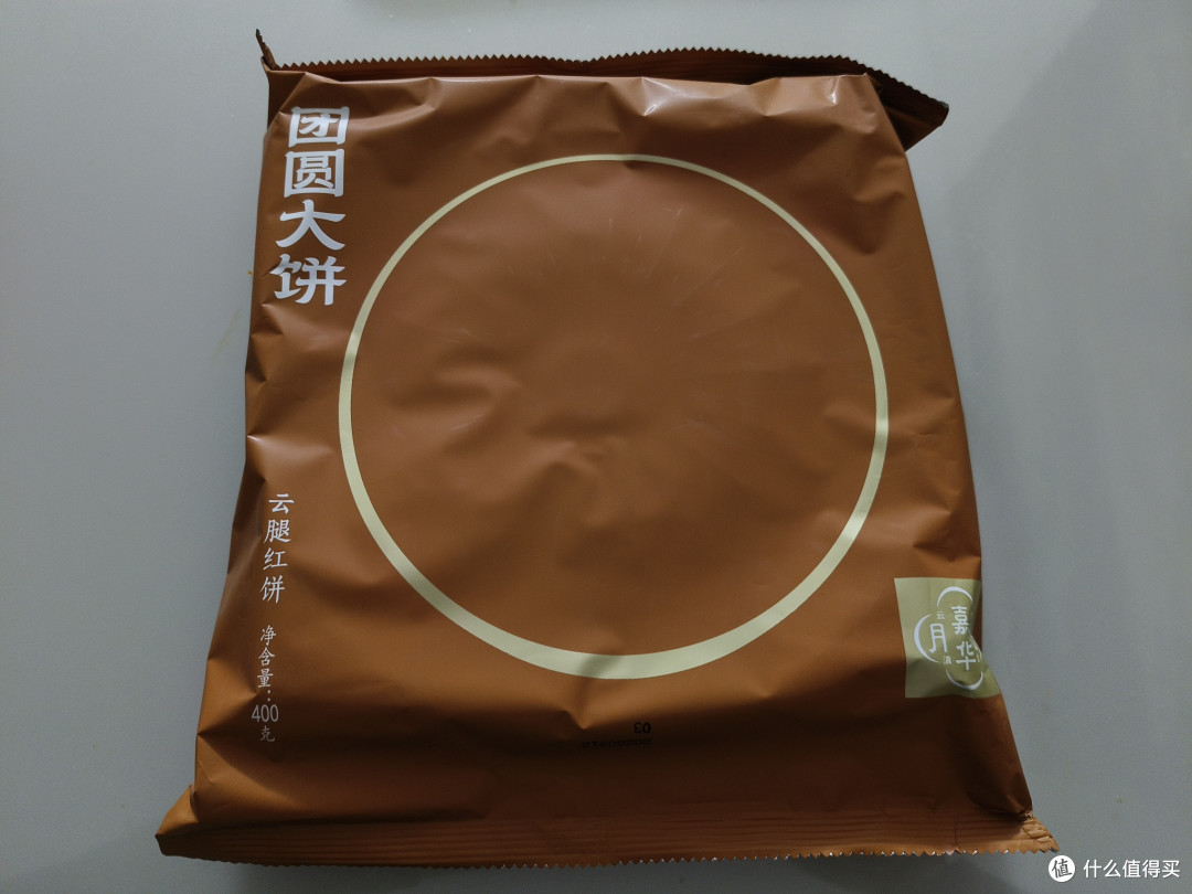 清香与咸香的融合 嘉华团圆大饼云腿红饼400克