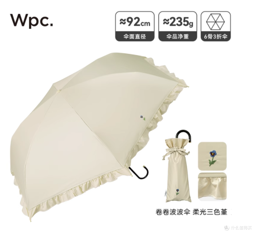 女生夏日必备好物 #WPC 晴雨伞 yyds