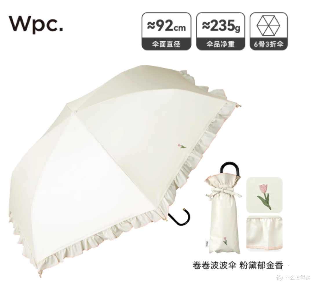 女生夏日必备好物 #WPC 晴雨伞 yyds