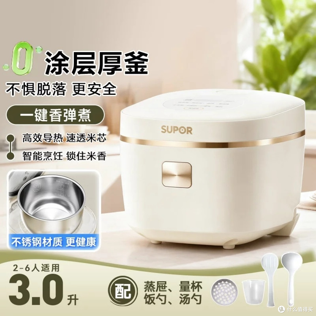 苏泊尔3L电饭煲：健康与美味并存