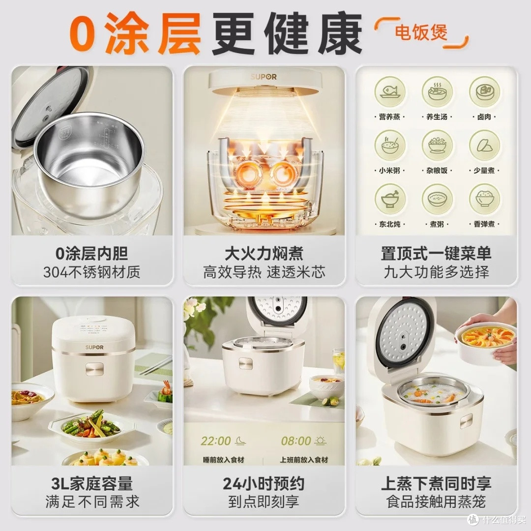 苏泊尔3L电饭煲:健康与美味并存