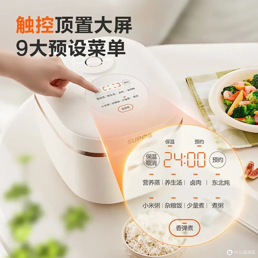 苏泊尔3L电饭煲:健康与美味并存
