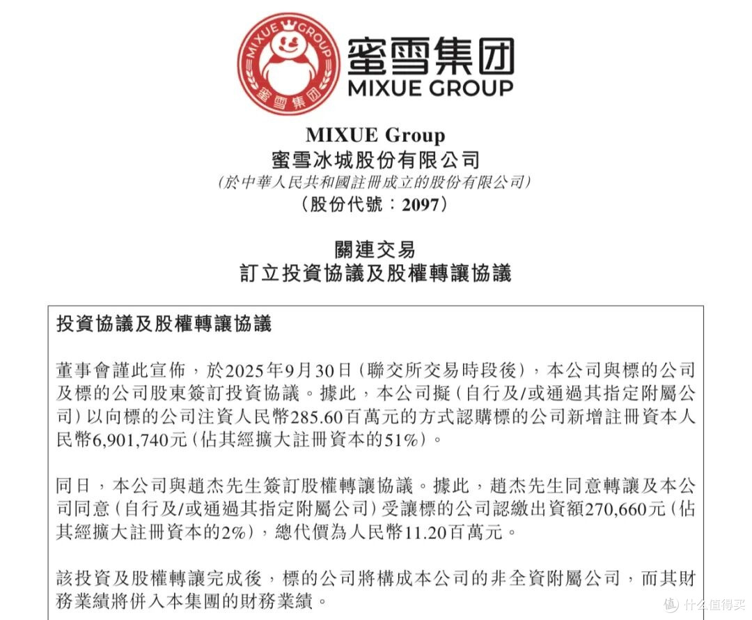 ‘雪王举起了酒杯——蜜雪成了精酿圈最意外的玩家