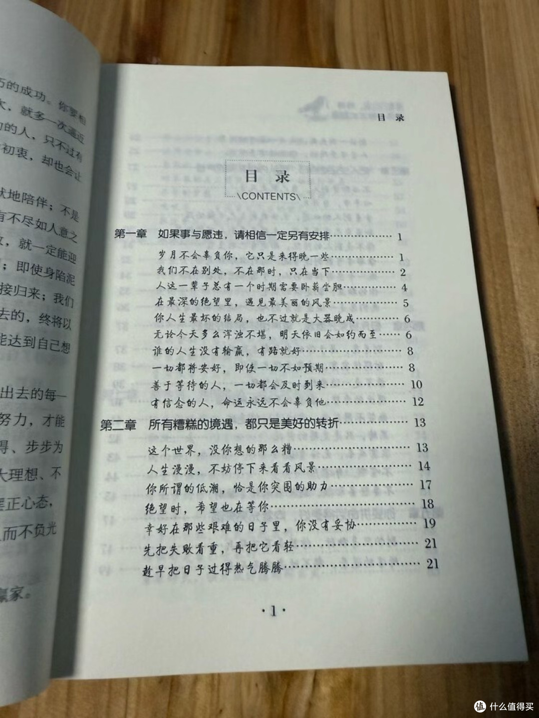 在失去中寻找归来之路