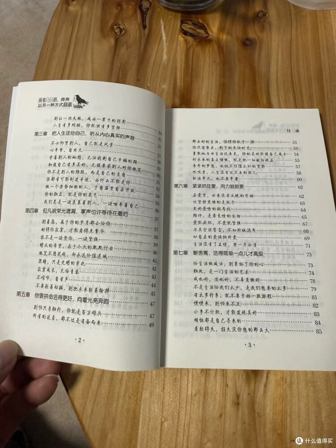 在失去中寻找归来之路