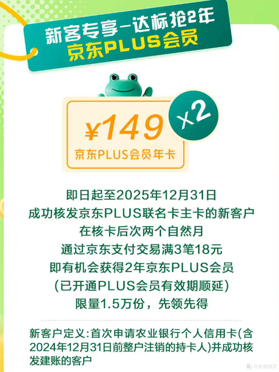 0元开通,京东PLUS:5种方法亲测整理