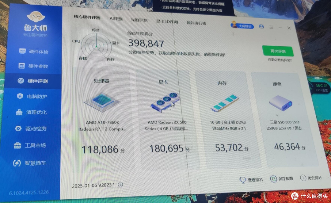 较低的价格组装出一台能满足基本使用需求的电脑