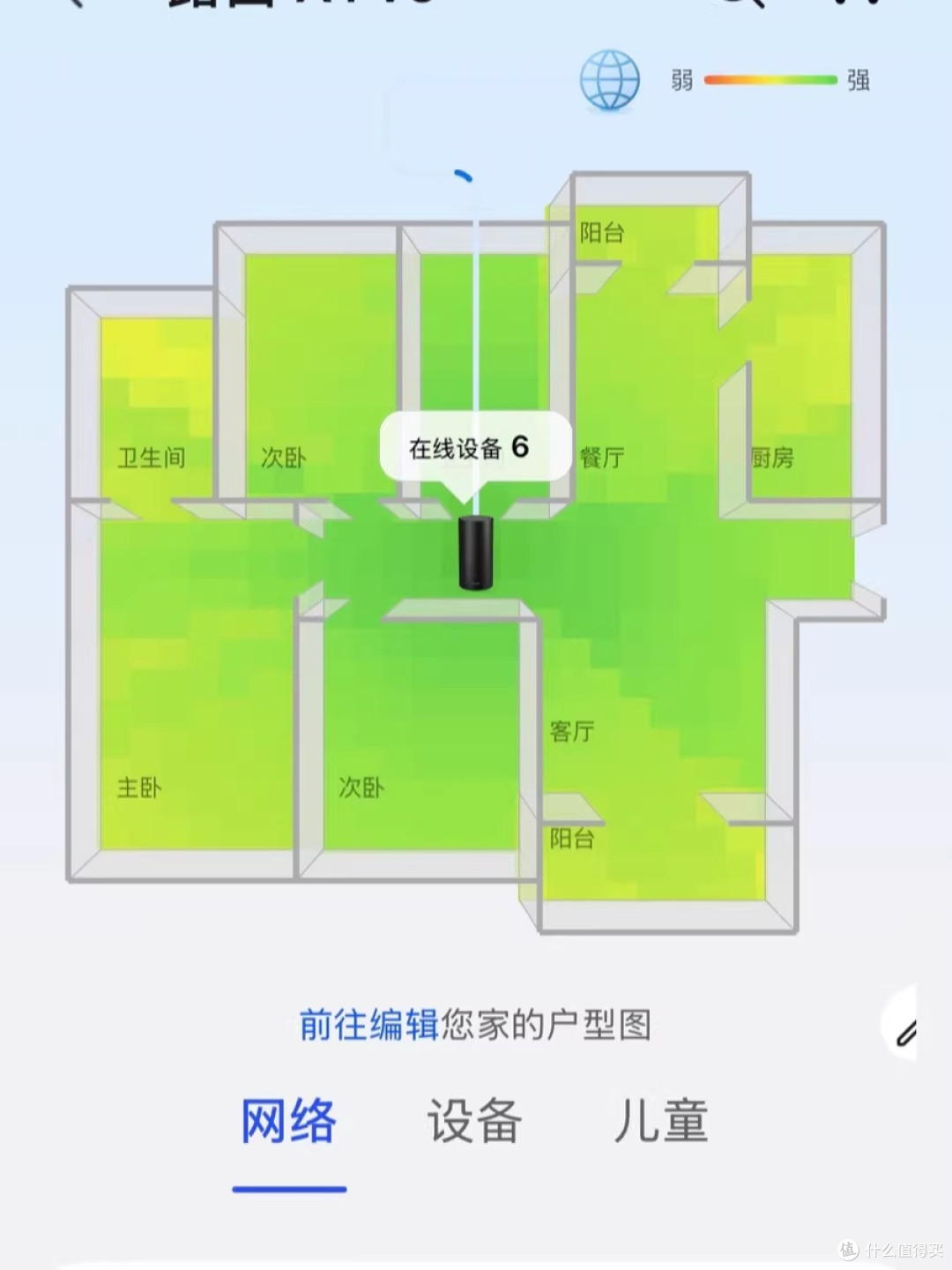华为路由X1：重新定义家庭网络