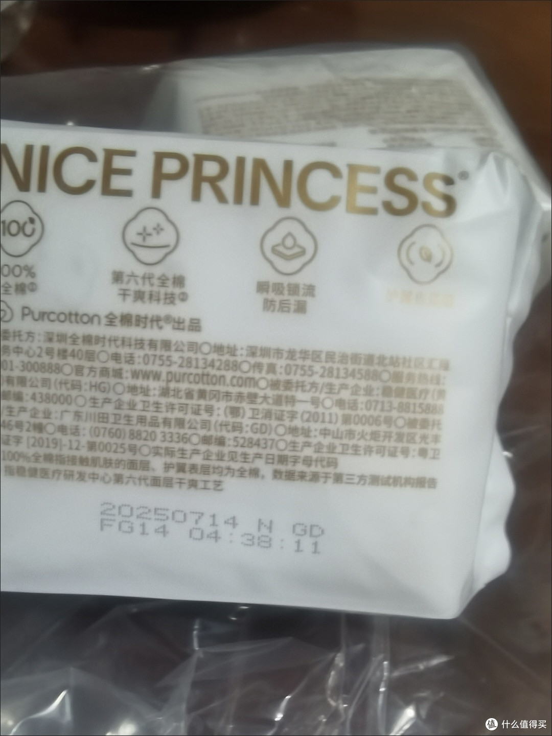 学生党经期福音!奈丝公主245mm姨妈巾的真实体验