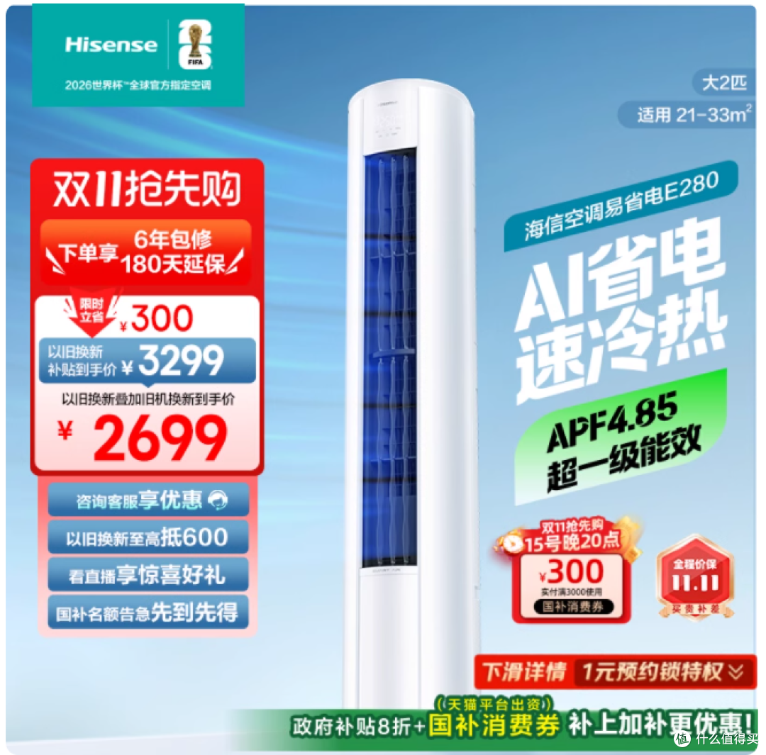 空调选对省出小金库!海信 E280 用了 3 个月,电费单直接惊到我