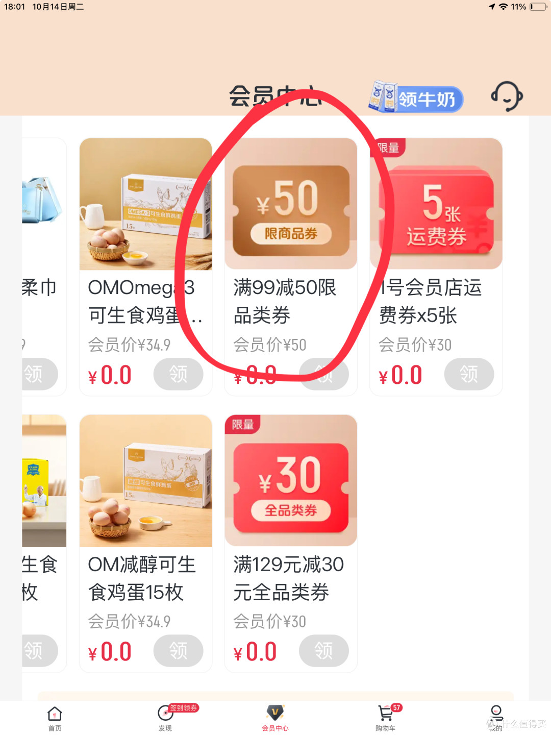 0元开通,京东PLUS:5种方法亲测整理