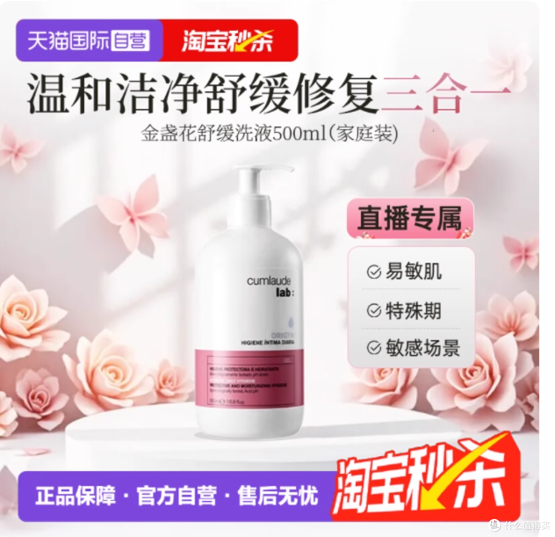 敏感肌本命洗护!珂蔓朵金盏花这瓶我能回购到停产✨