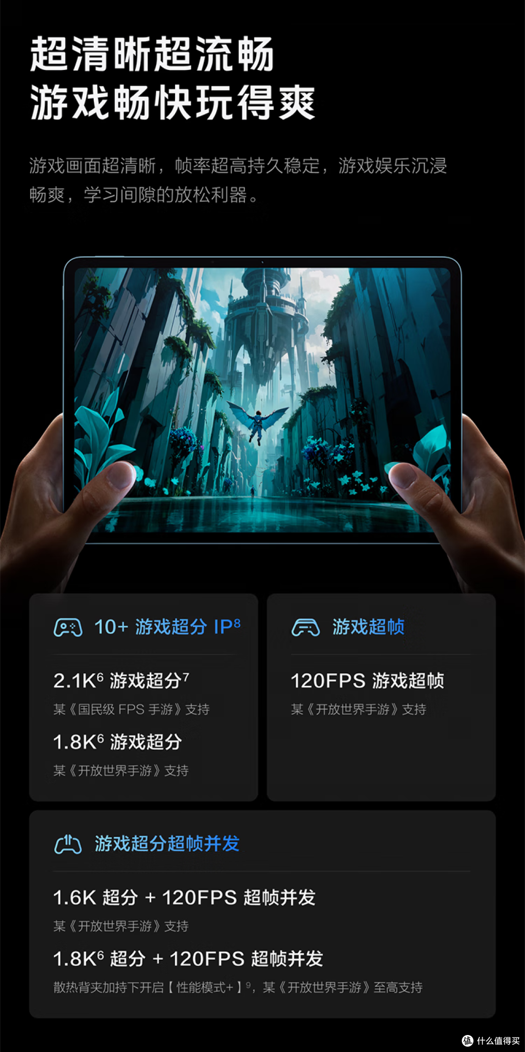 护眼新标杆,性能大飞跃!vivo Pad5平板柔光版2799元起