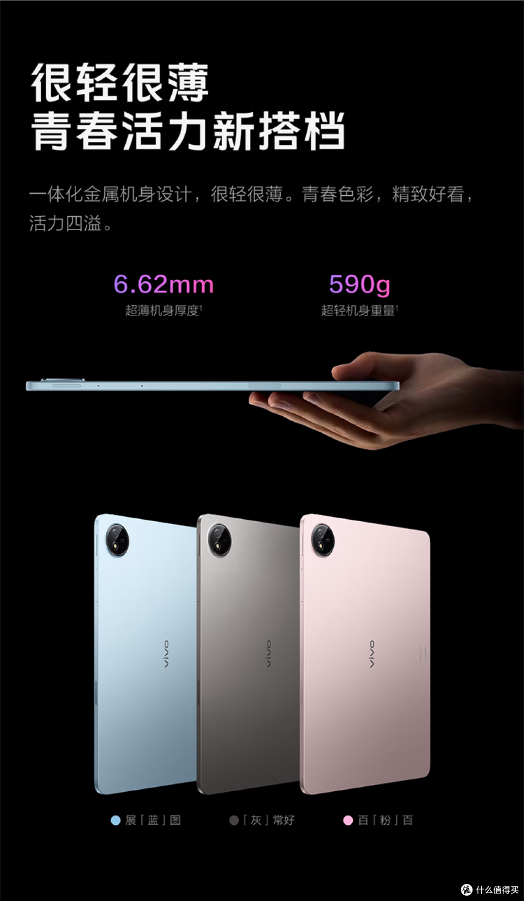 护眼新标杆,性能大飞跃!vivo Pad5平板柔光版2799元起
