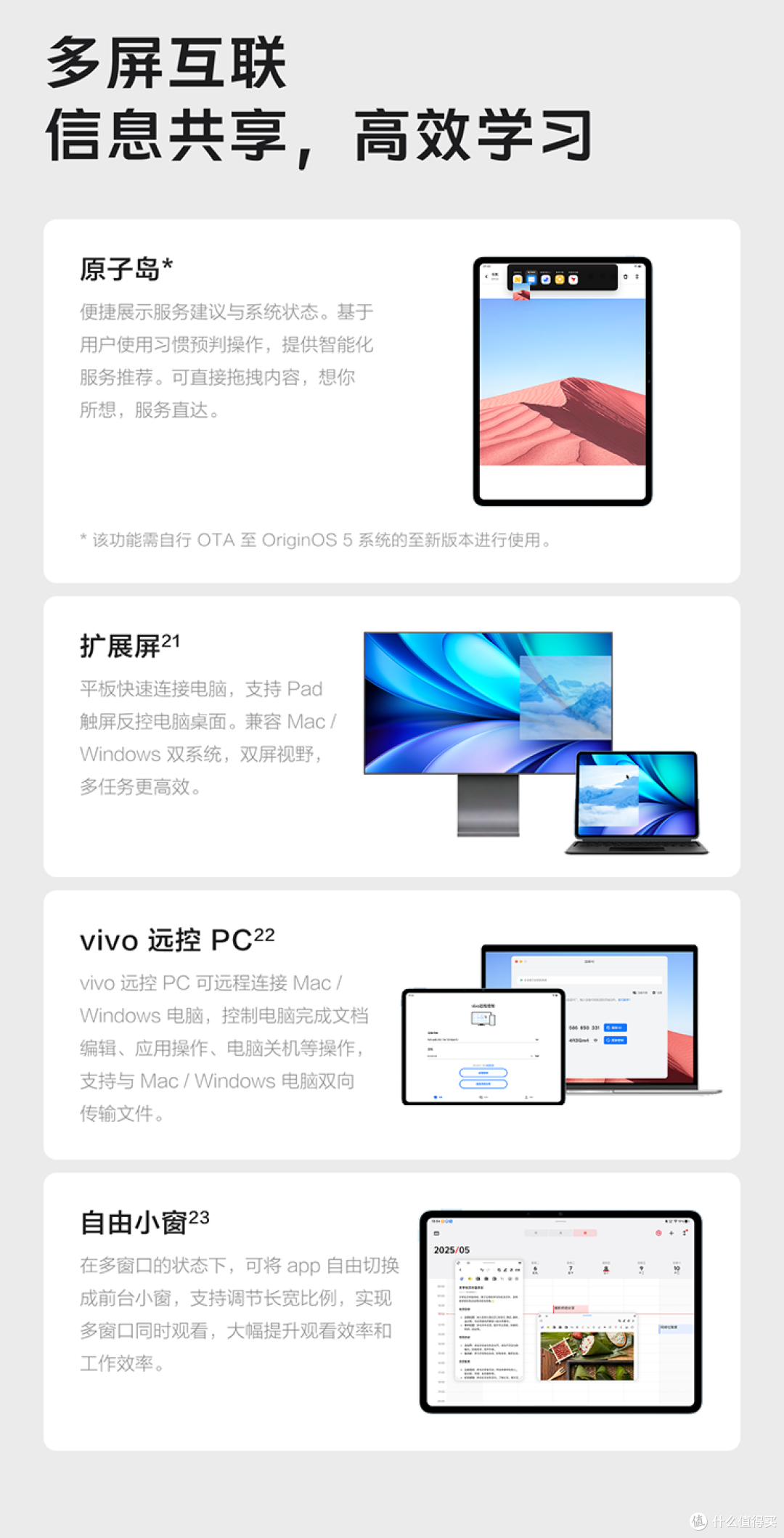 护眼新标杆,性能大飞跃!vivo Pad5平板柔光版2799元起