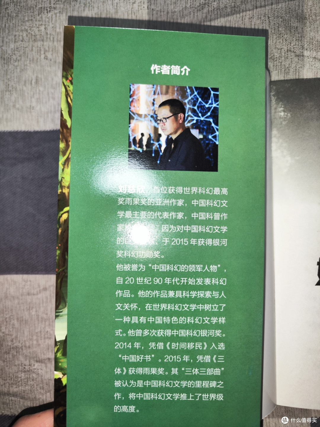 少儿版《带上她的眼睛》