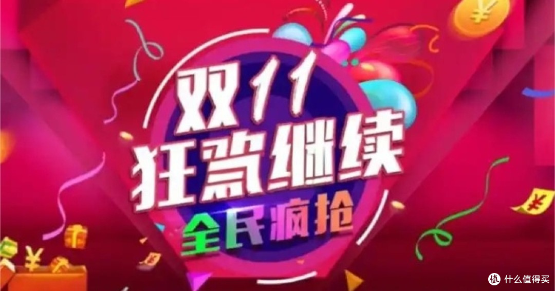 2025双十一消费贷补贴“加码”:年贴息1%撬动消费新动能
