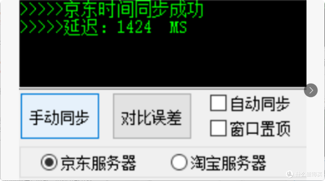 精准同步时间,告别误差!这款软件让你抢购更顺畅!