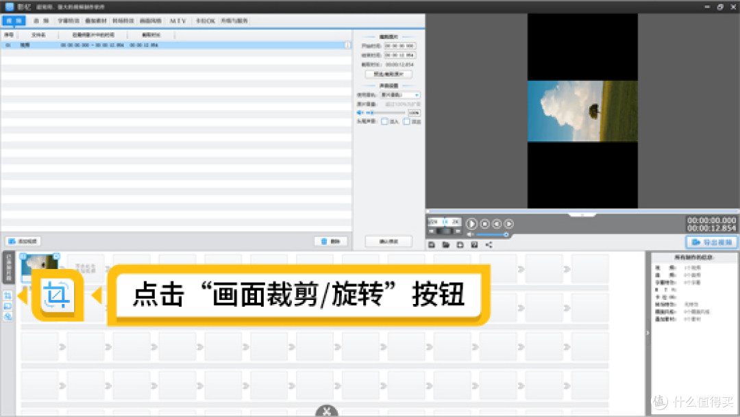 手机拍摄的视频倒了怎么恢复,一键把视频旋正