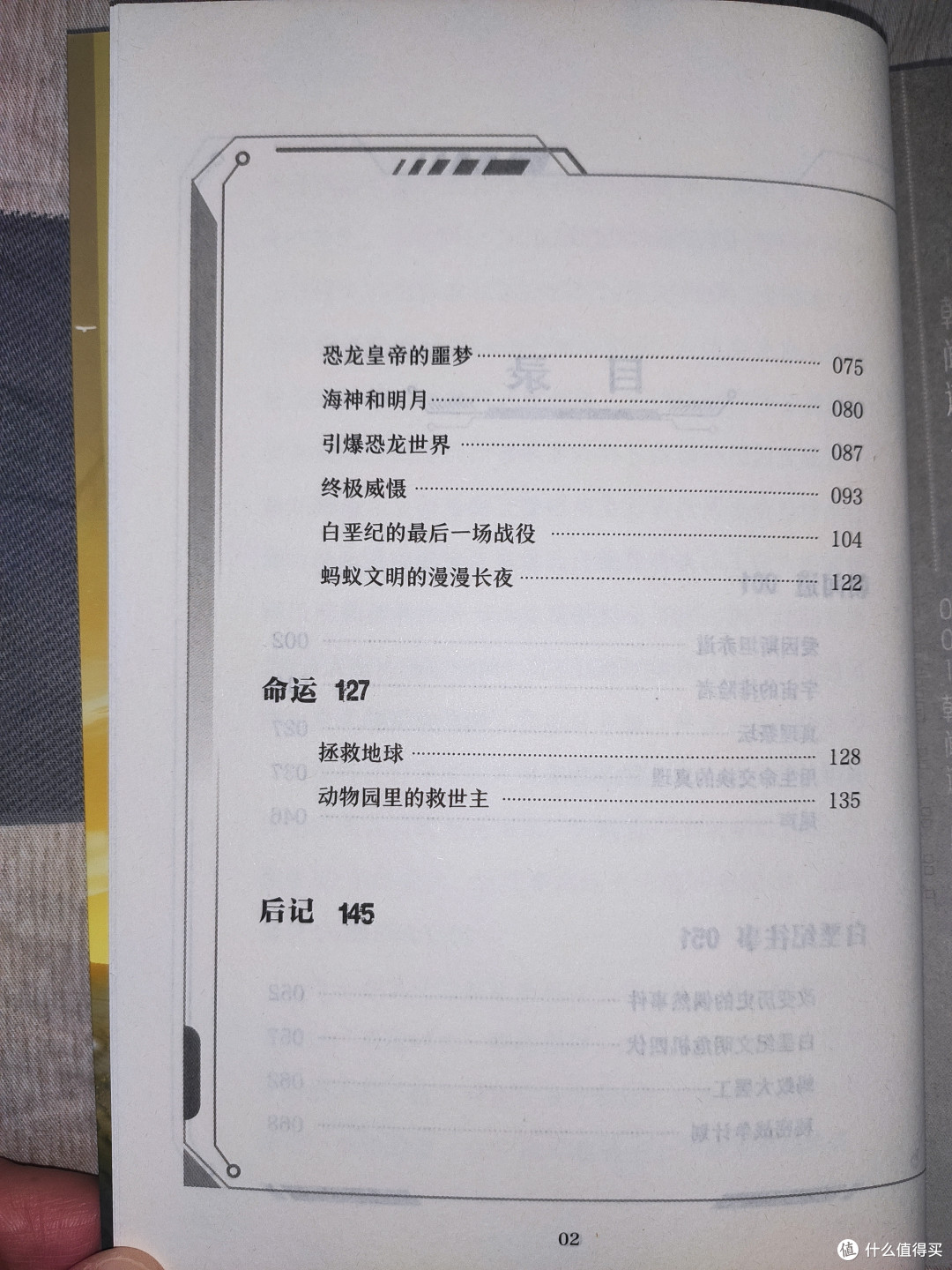 少儿版《朝闻道》