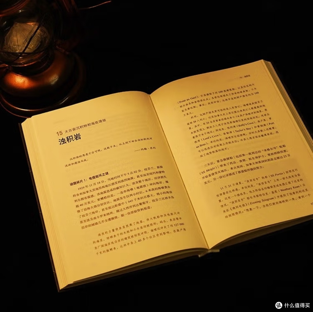 石中窥宙：一部由岩石写就的地球史诗