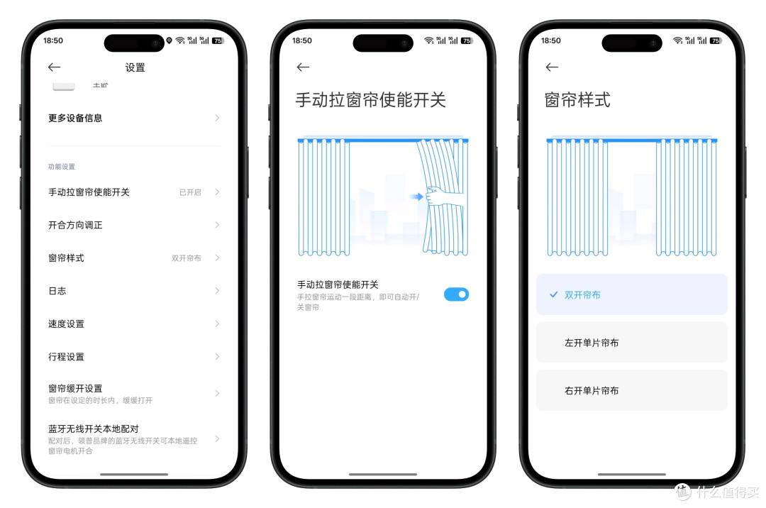 啥?电动窗帘+光照传感器只要79元,领普窗帘电机CE1实测分享