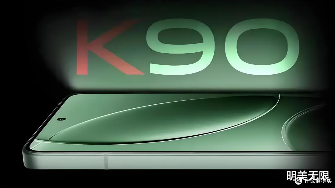 配置干翻大哥?REDMI K90 Pro将是4K档全能旗舰!
