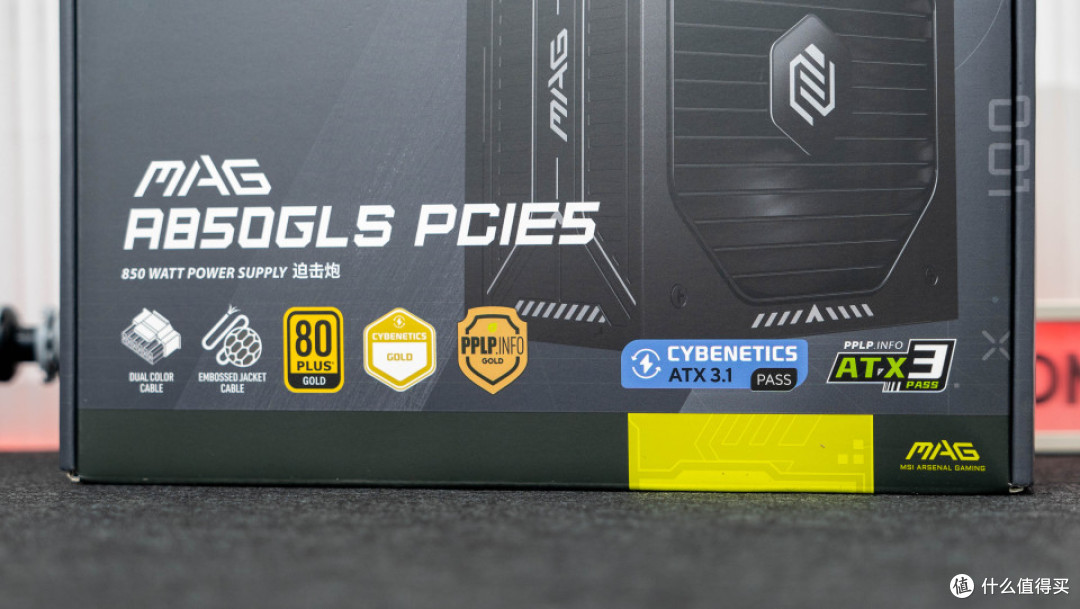 微星=高性价比?是的。微星 MAG A850GLS PCIE 5金牌电源使用分享